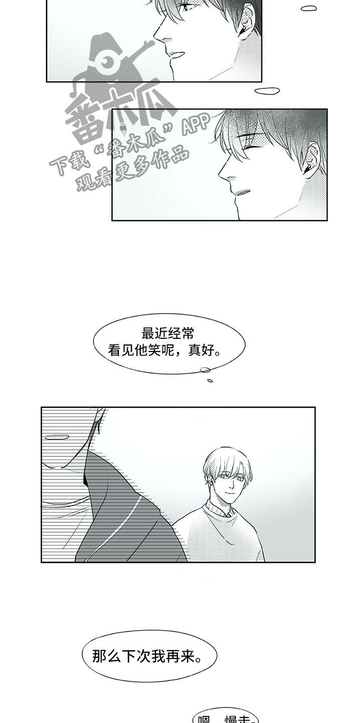 第24章：笑容