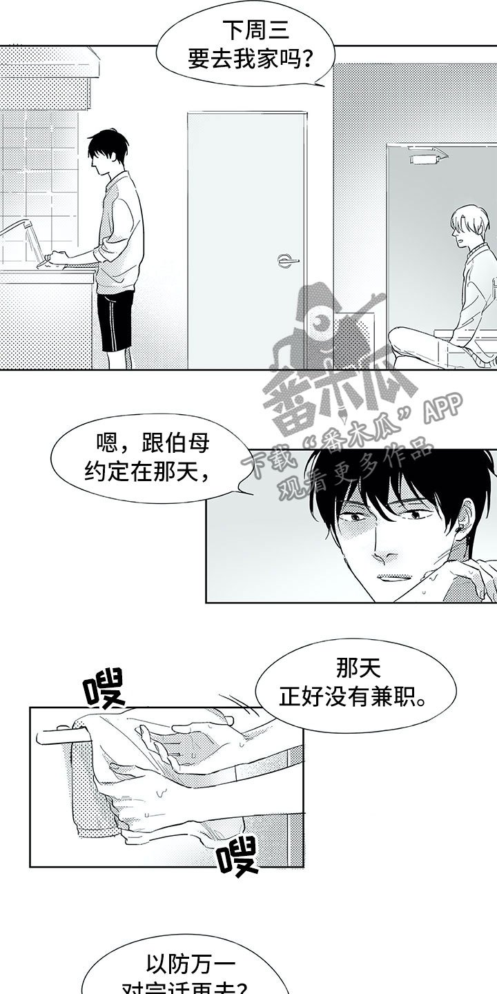第25章：妈妈