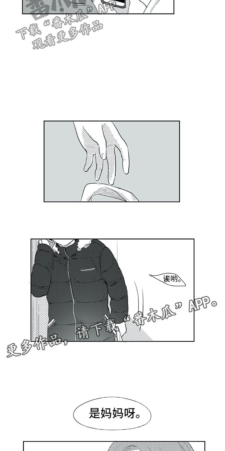 第25章：妈妈