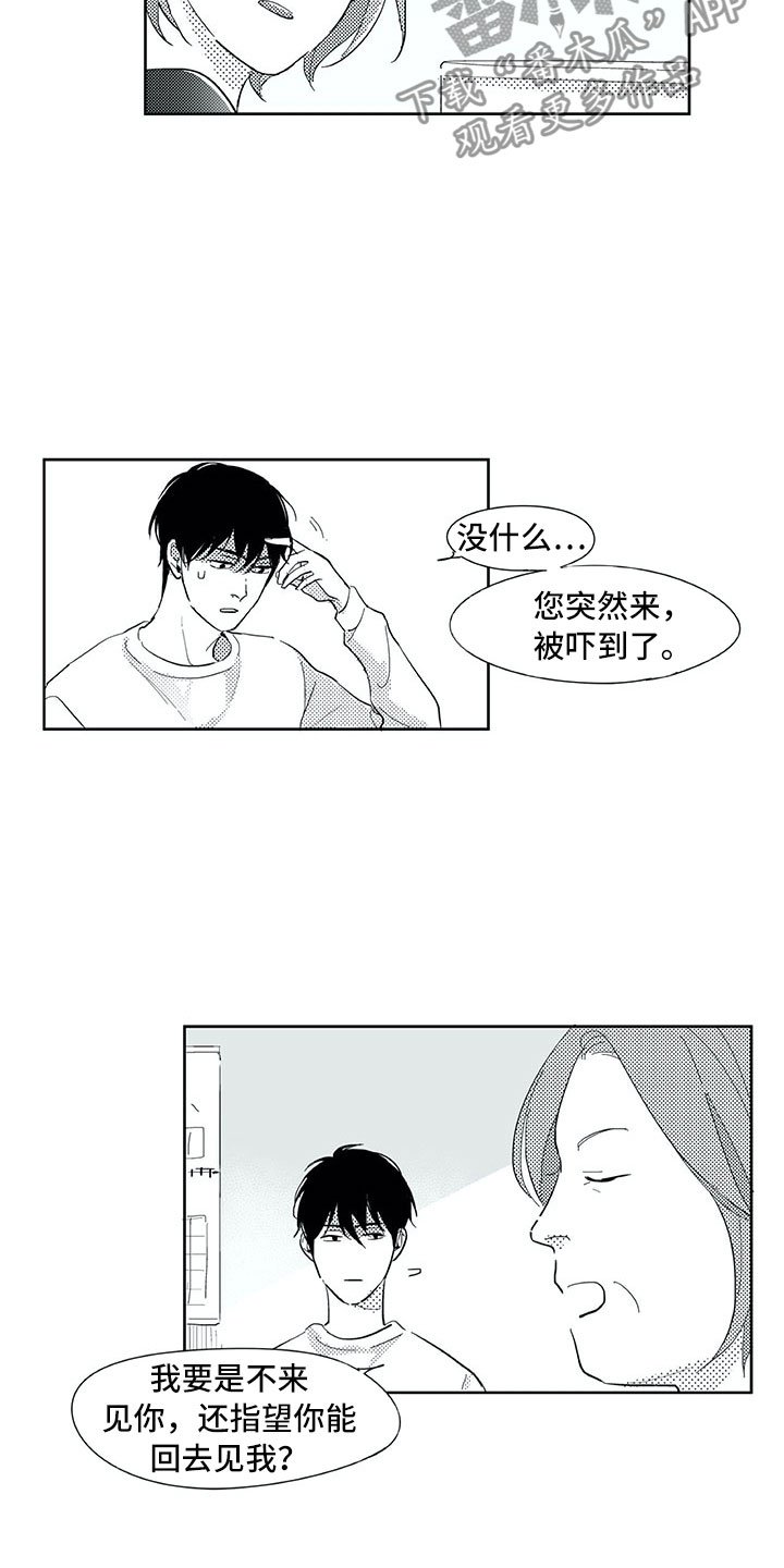 第26章：唠叨