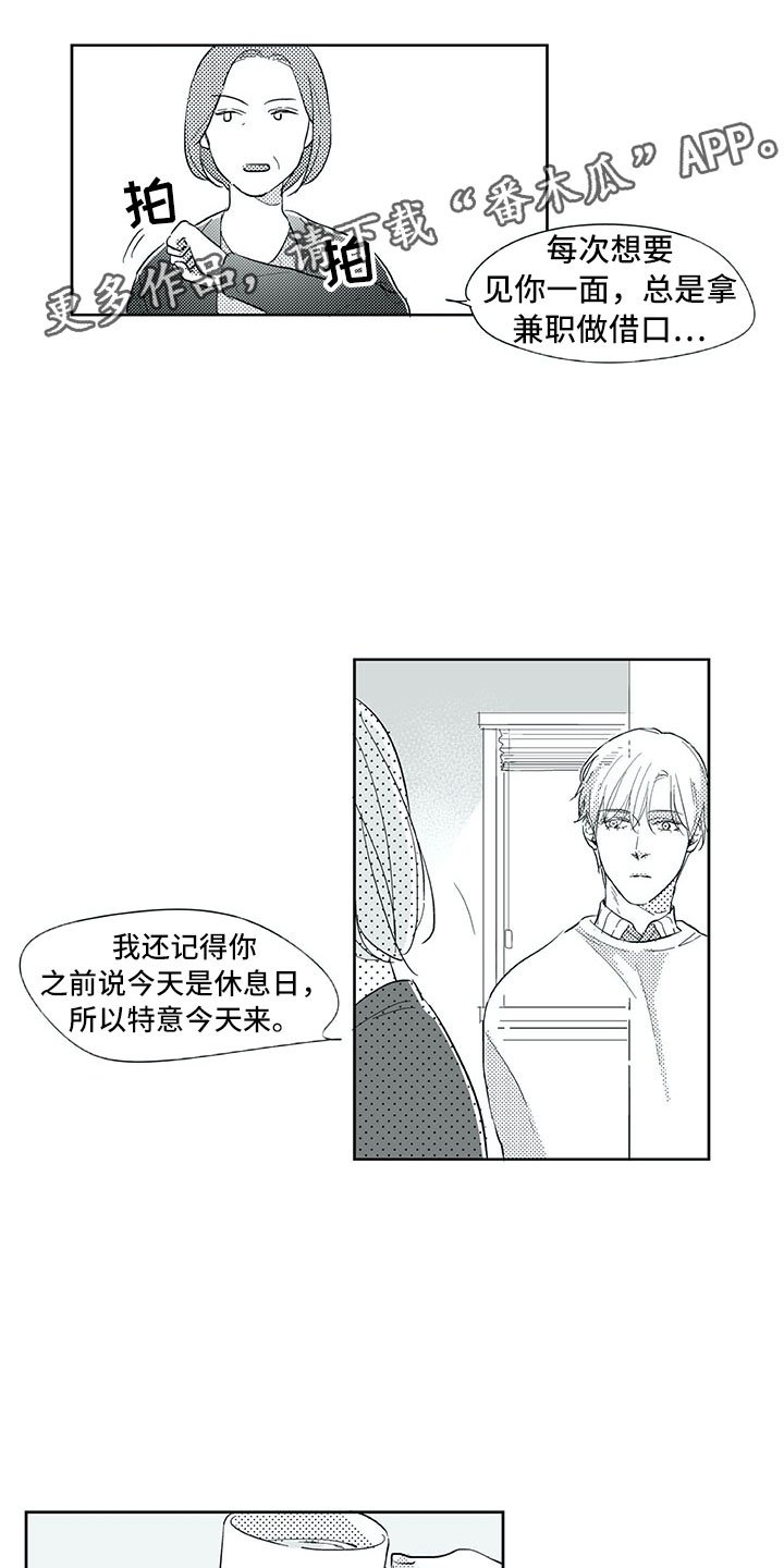 第26章：唠叨