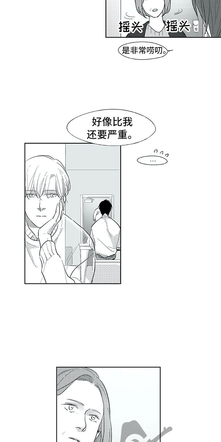 第26章：唠叨