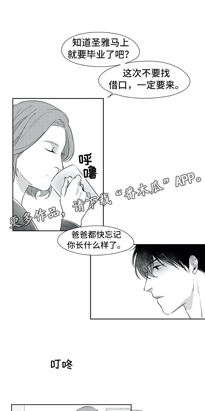 第26章：唠叨