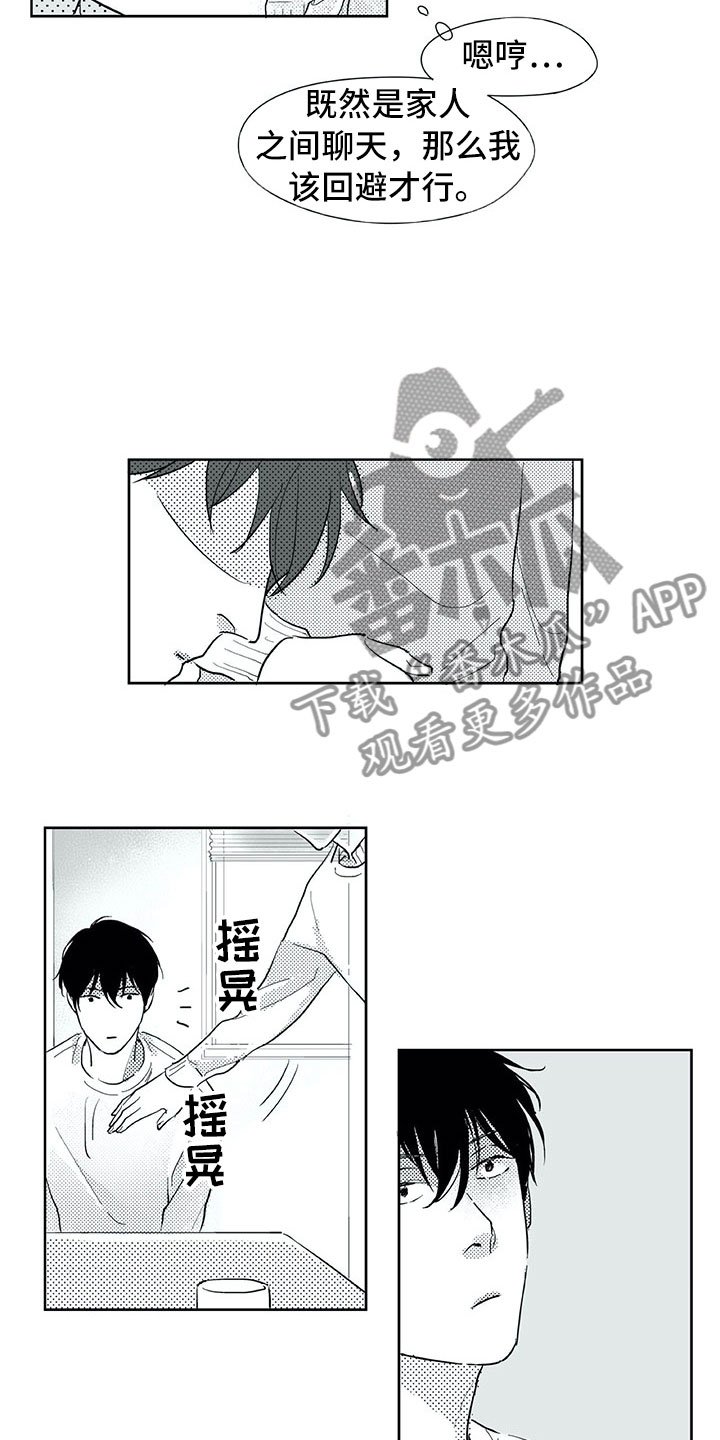 第26章：唠叨