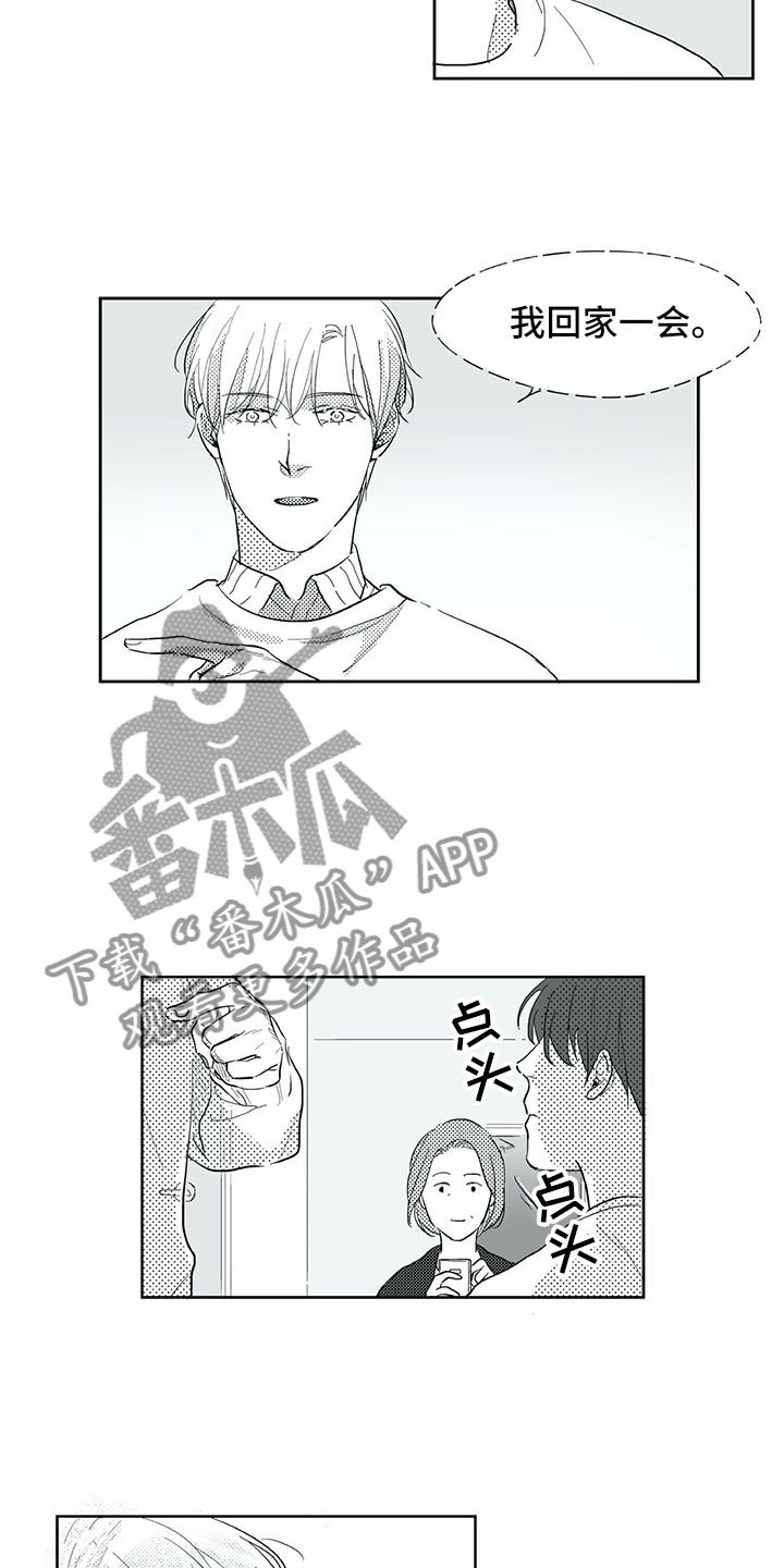 第26章：唠叨