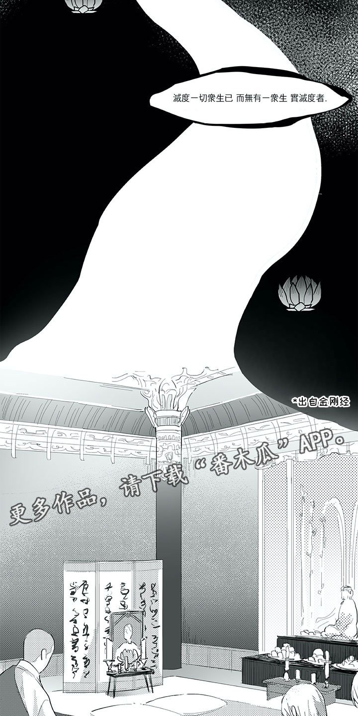 第27章：往生