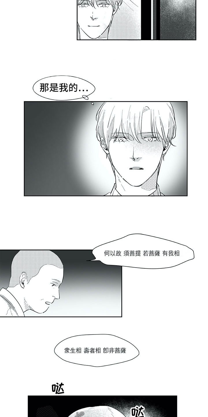第27章：往生
