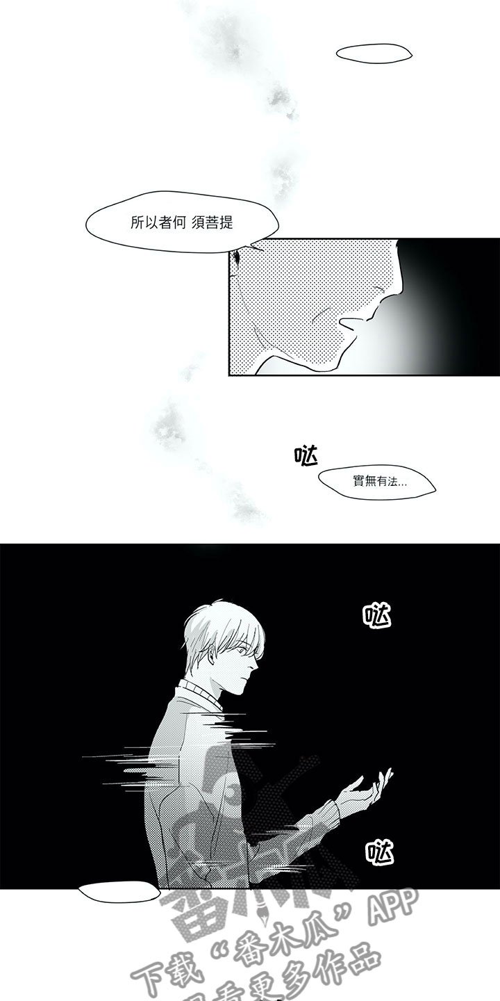 第27章：往生