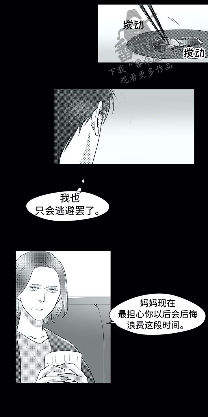 第28章：三周