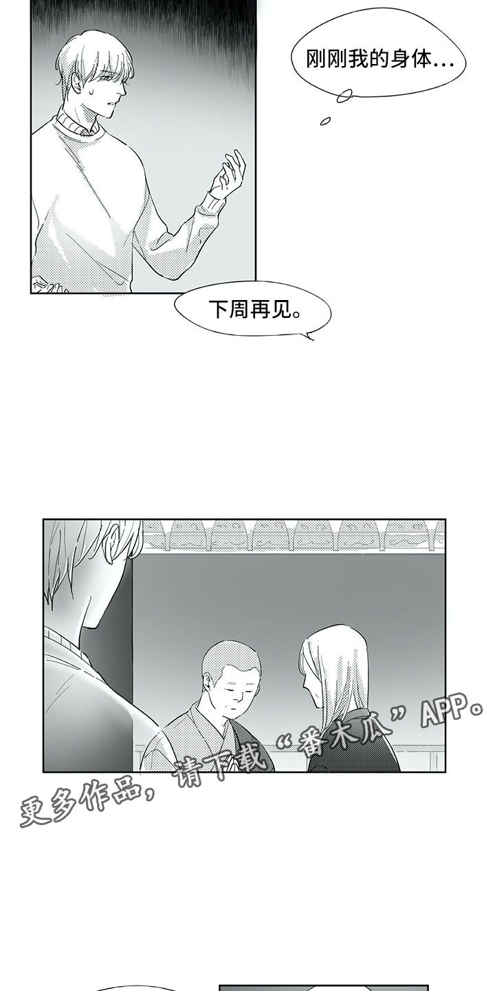 第28章：三周
