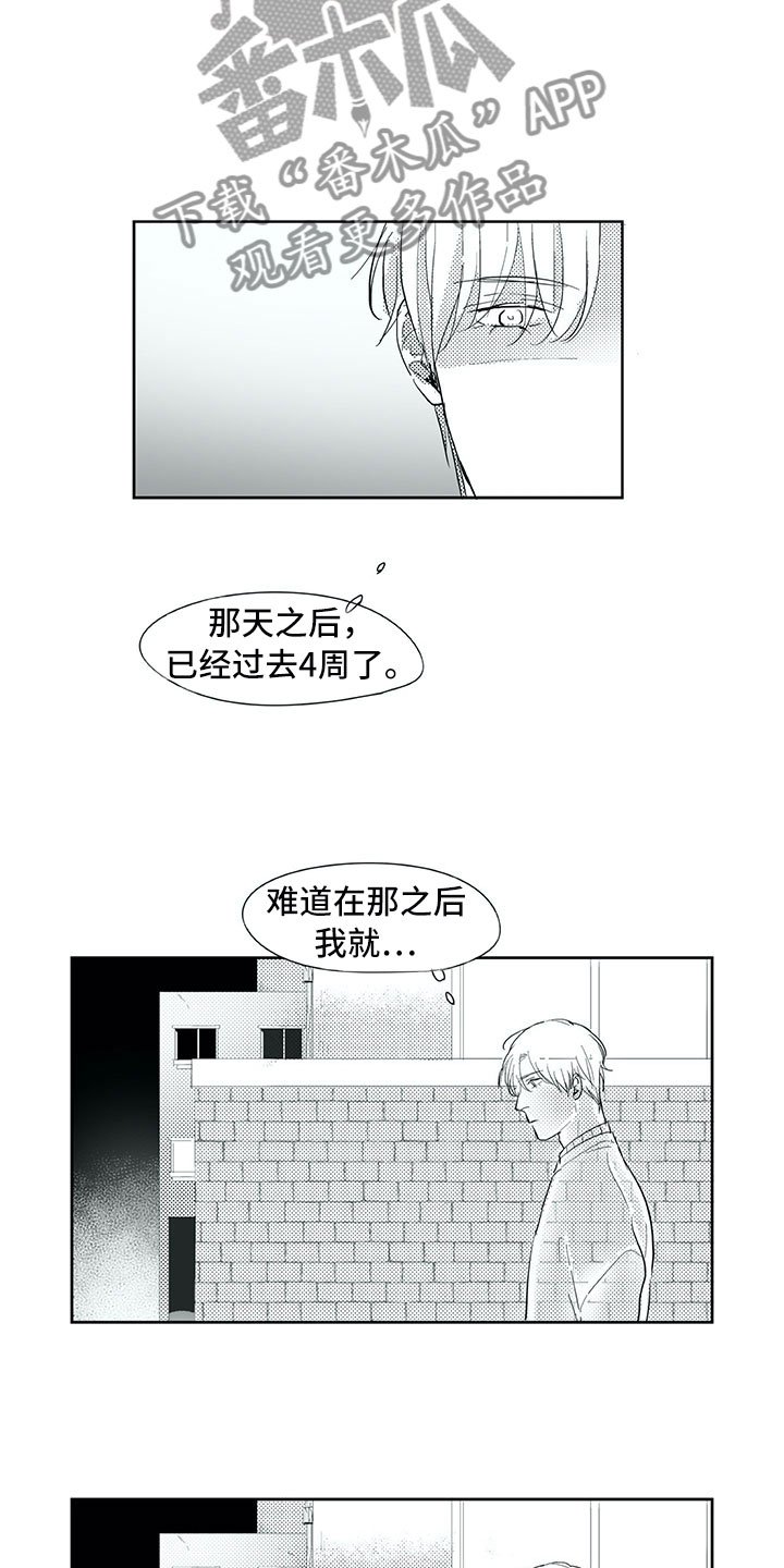 第28章：三周