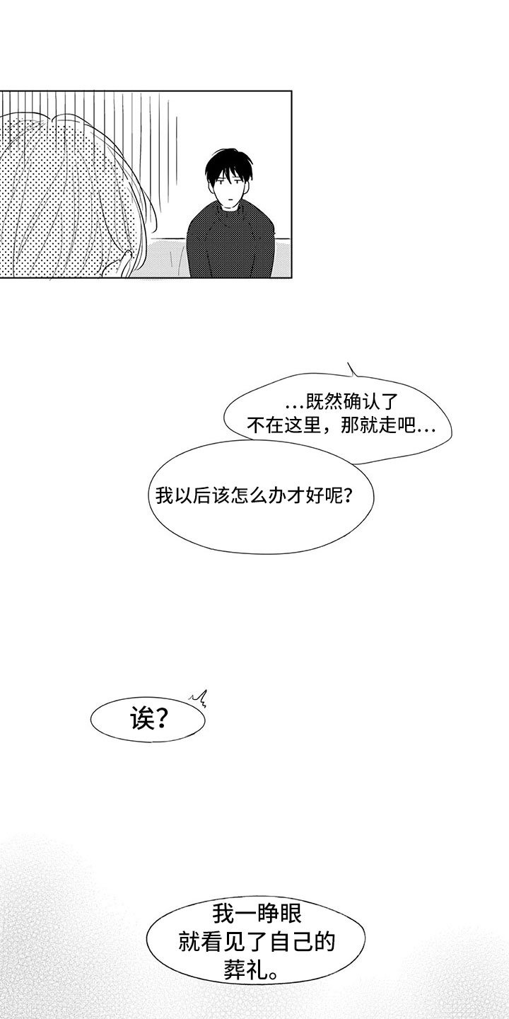 第3章：成佛