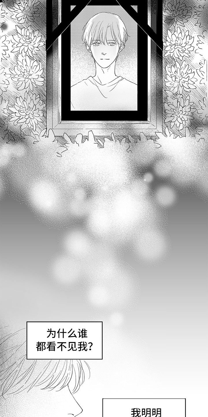 第3章：成佛