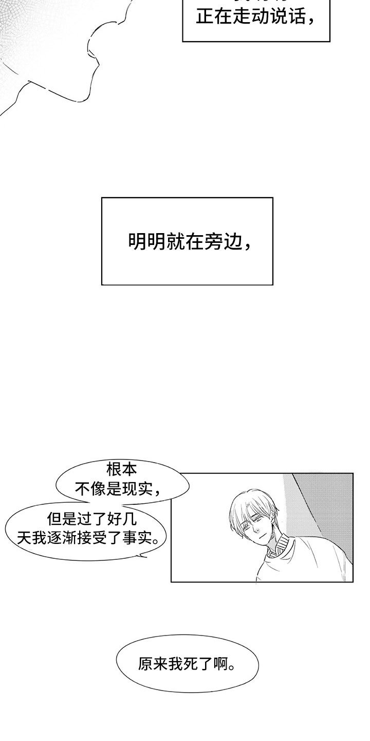 第3章：成佛