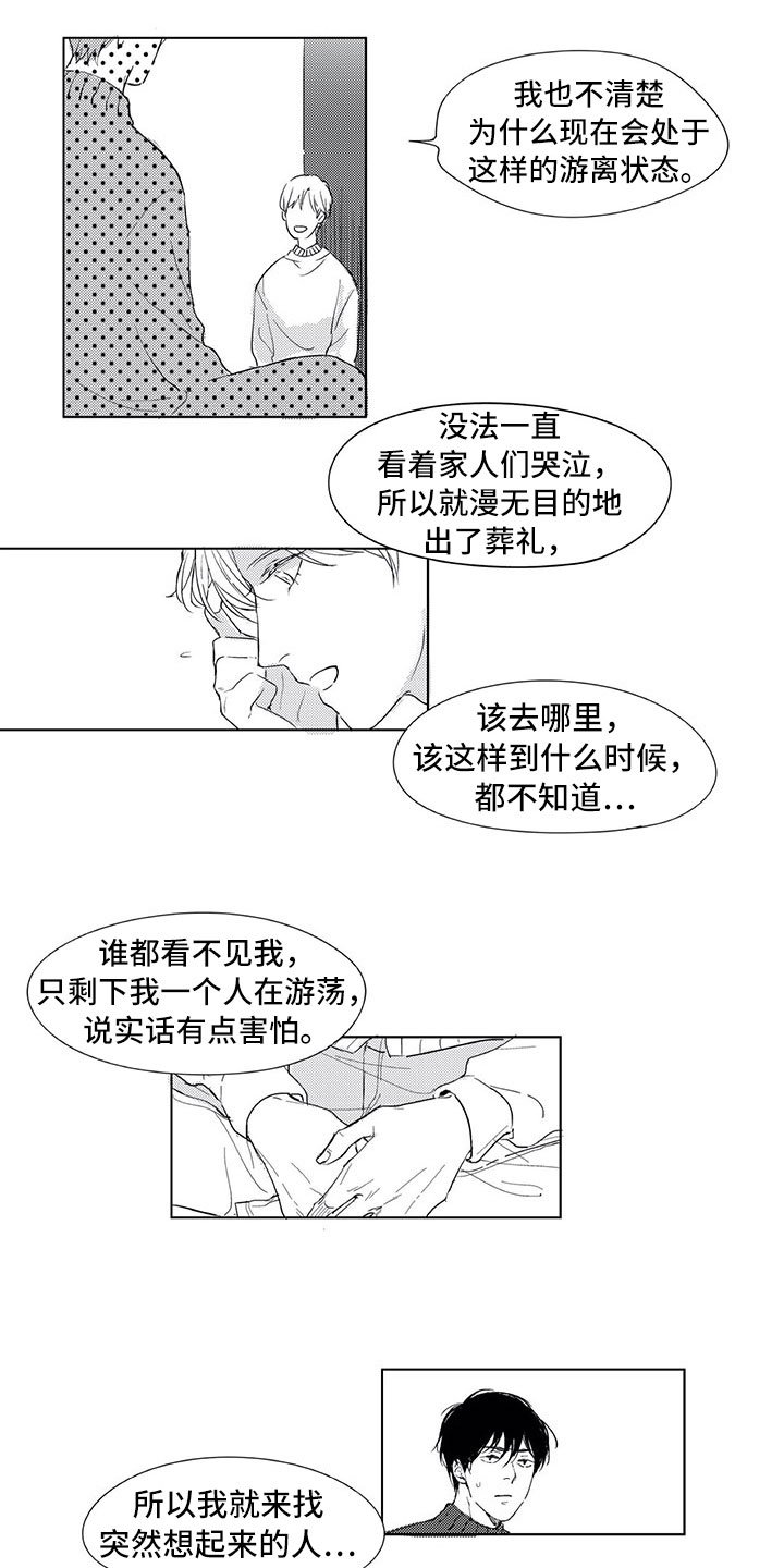 第3章：成佛