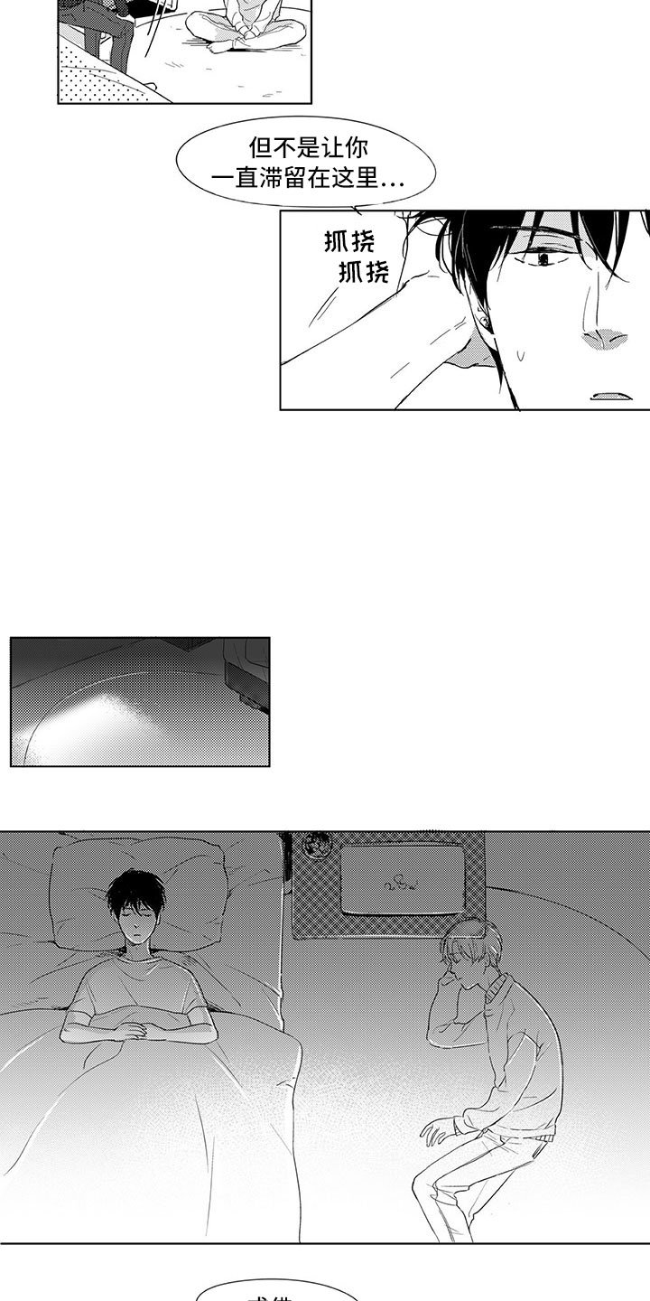 第3章：成佛