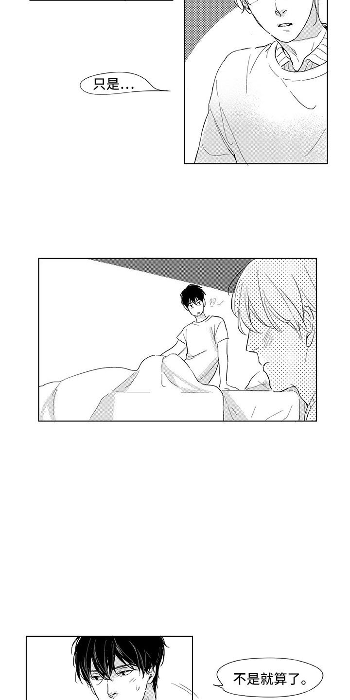 第3章：成佛