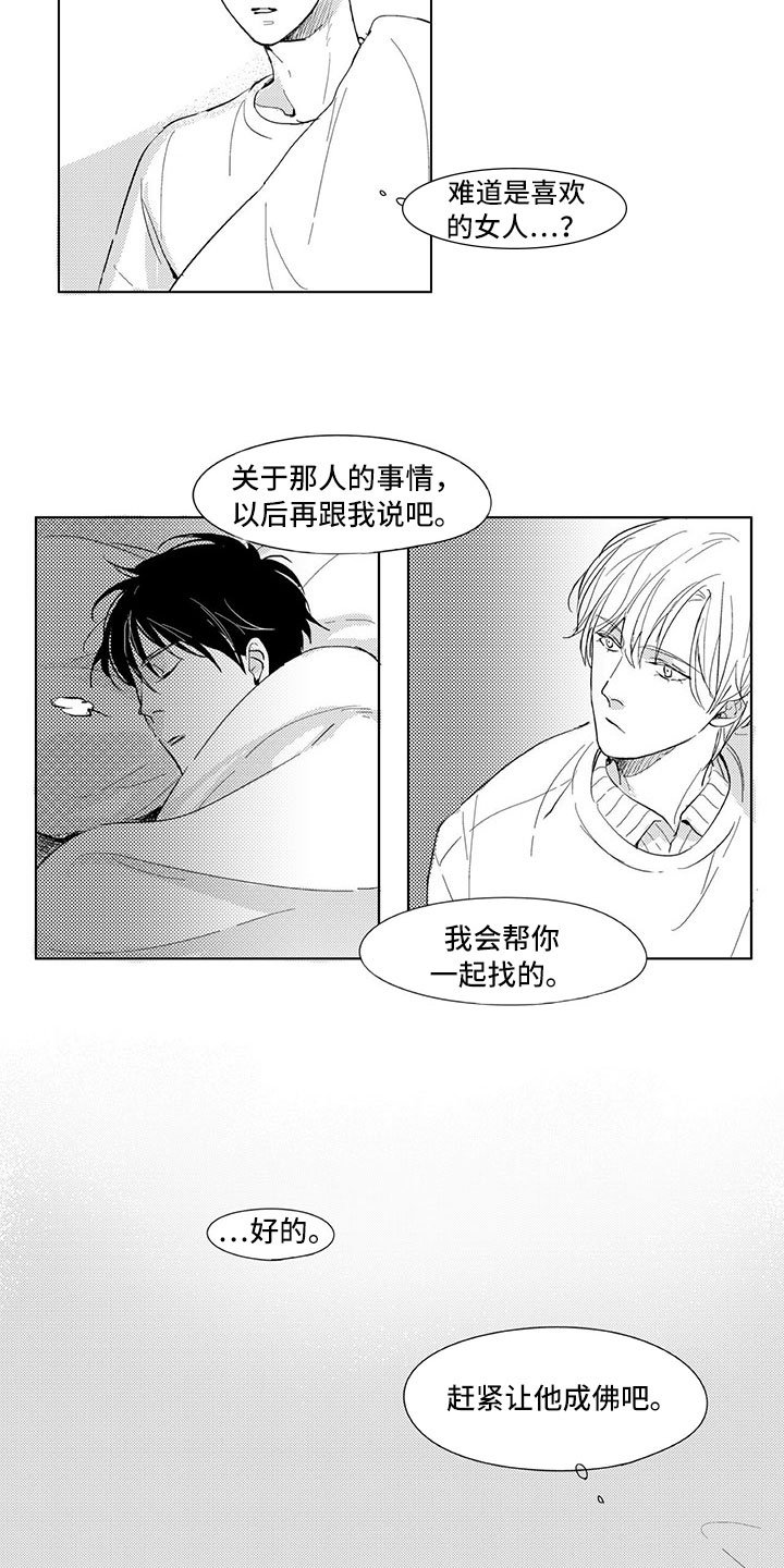 第3章：成佛