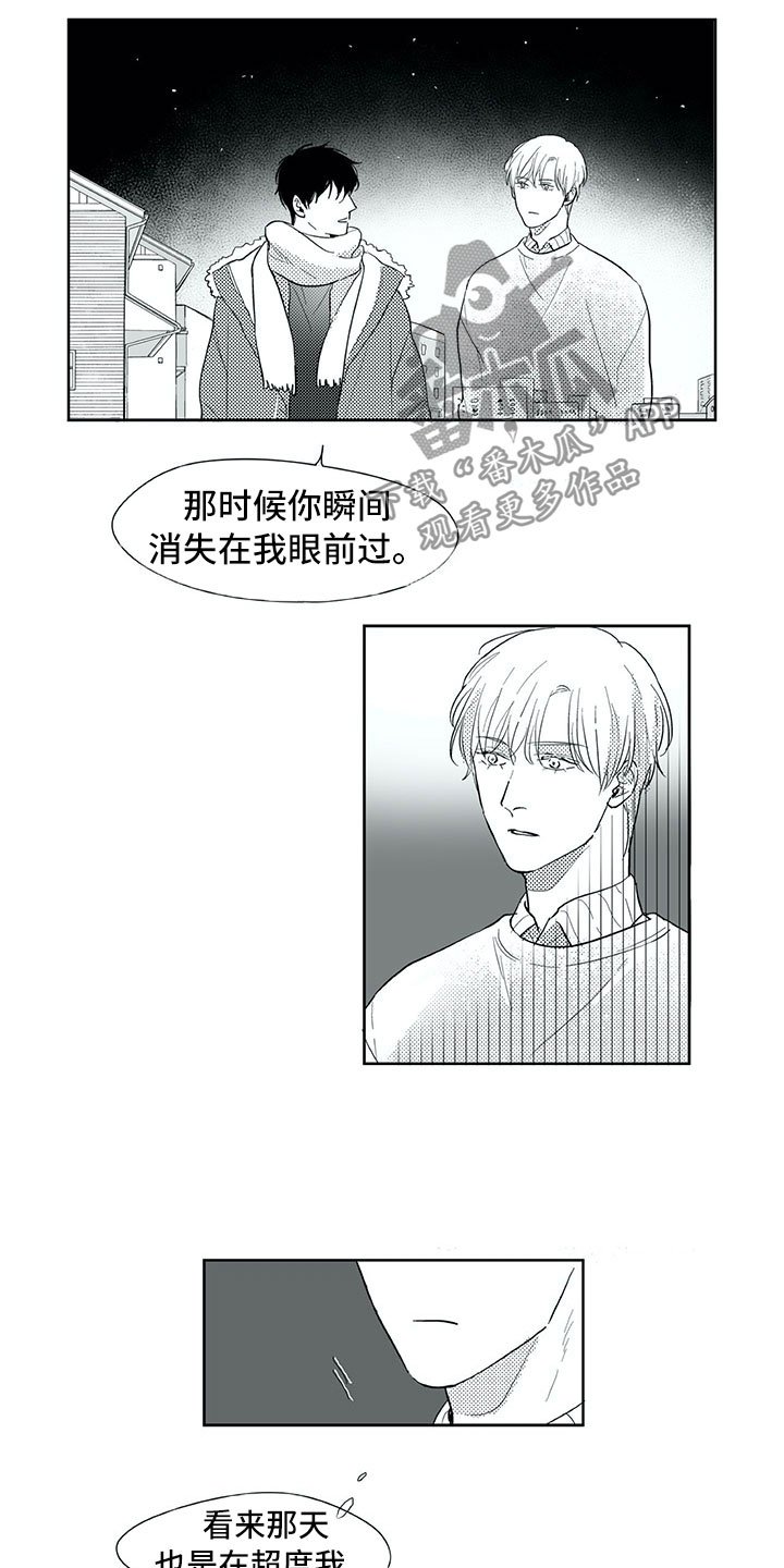 第30章：曾经