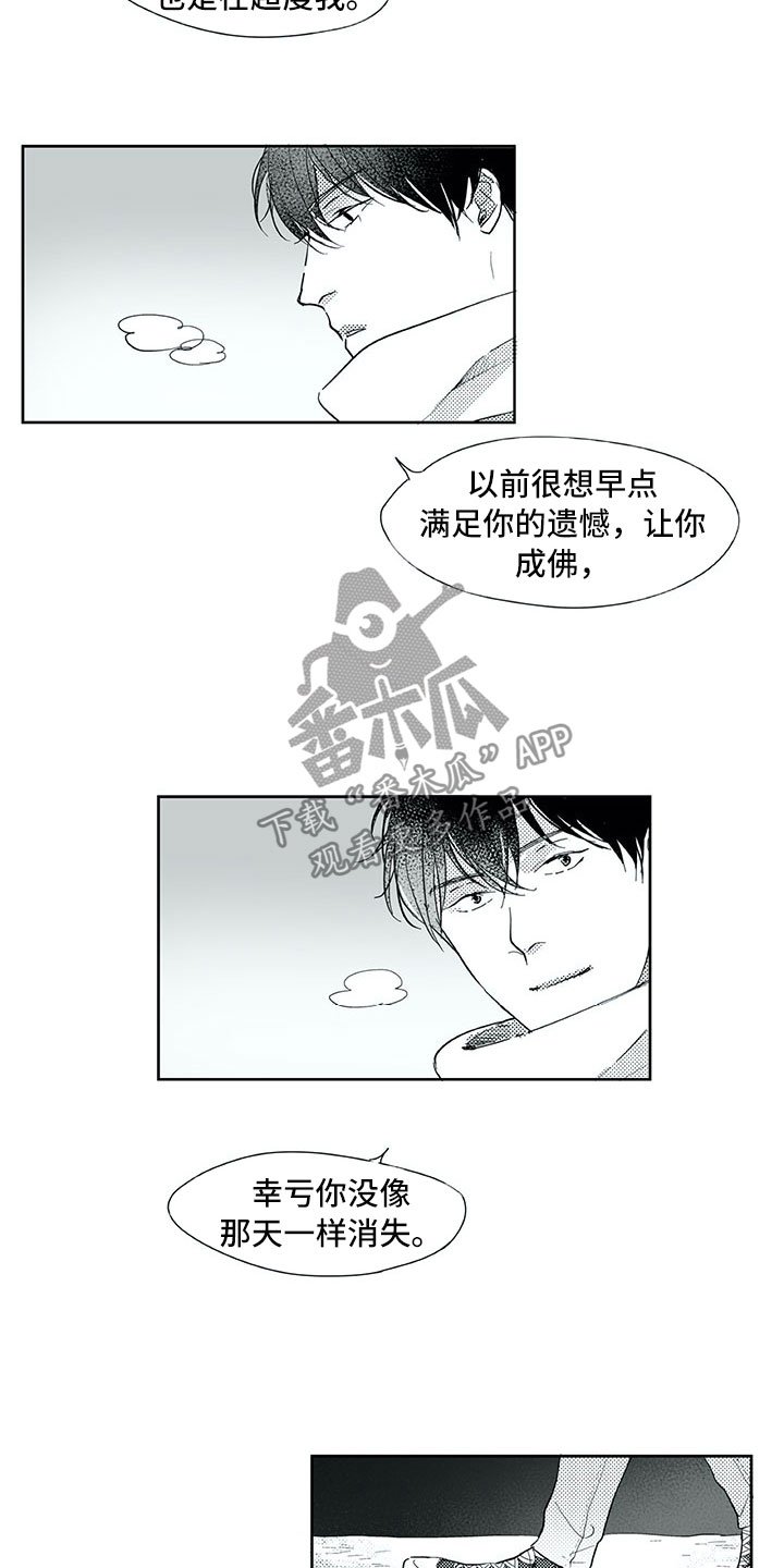 第30章：曾经