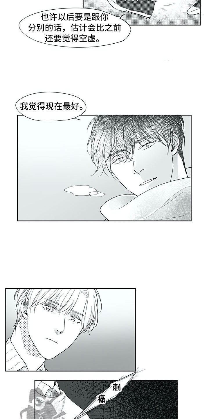 第30章：曾经