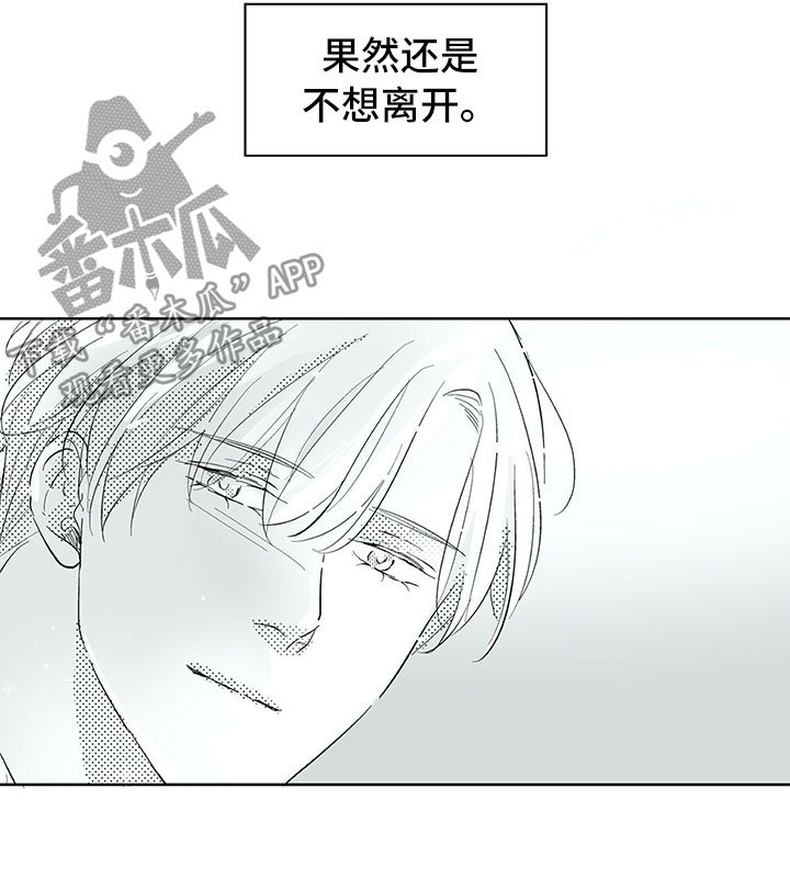 第30章：曾经