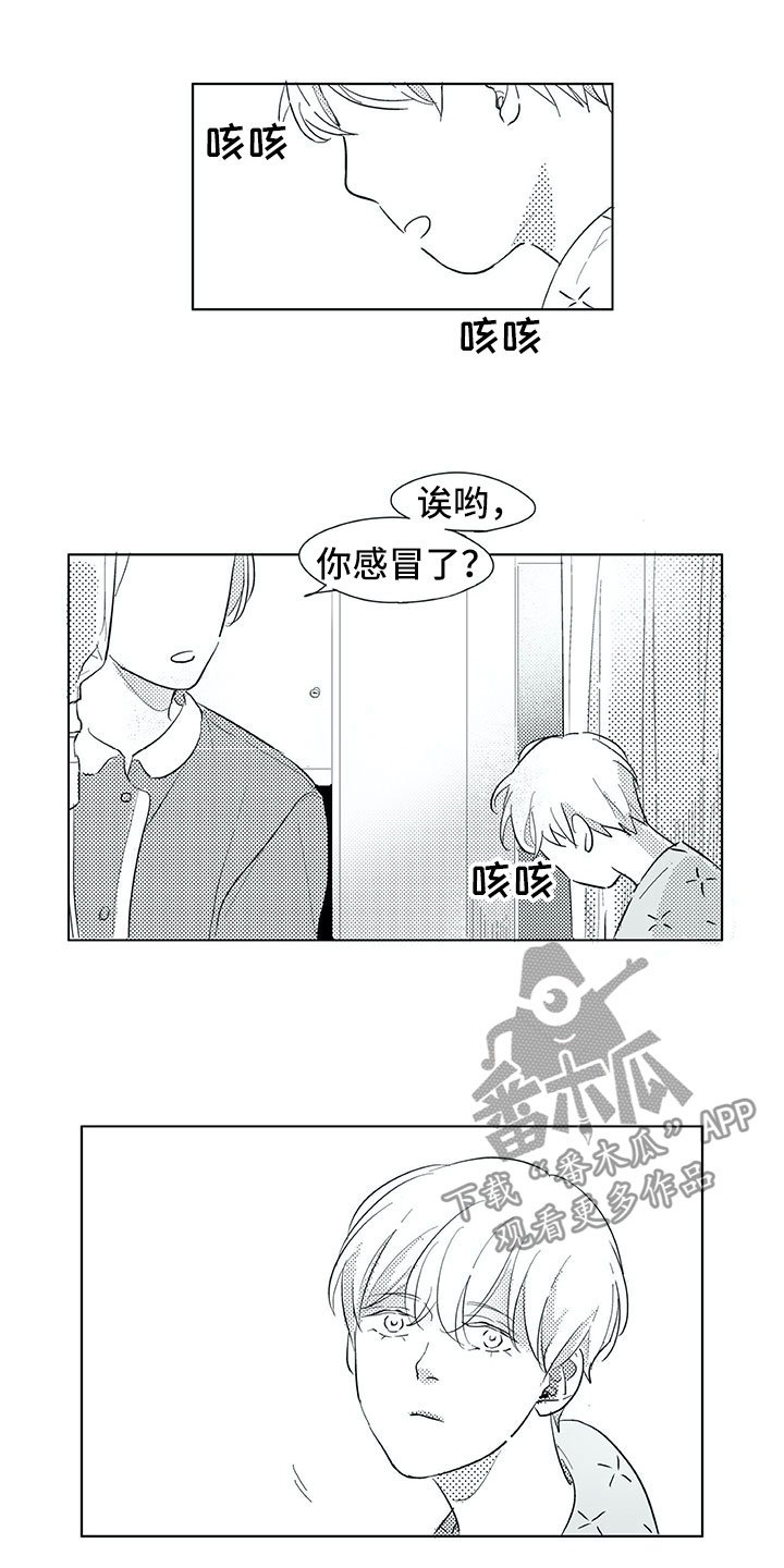 第30章：曾经