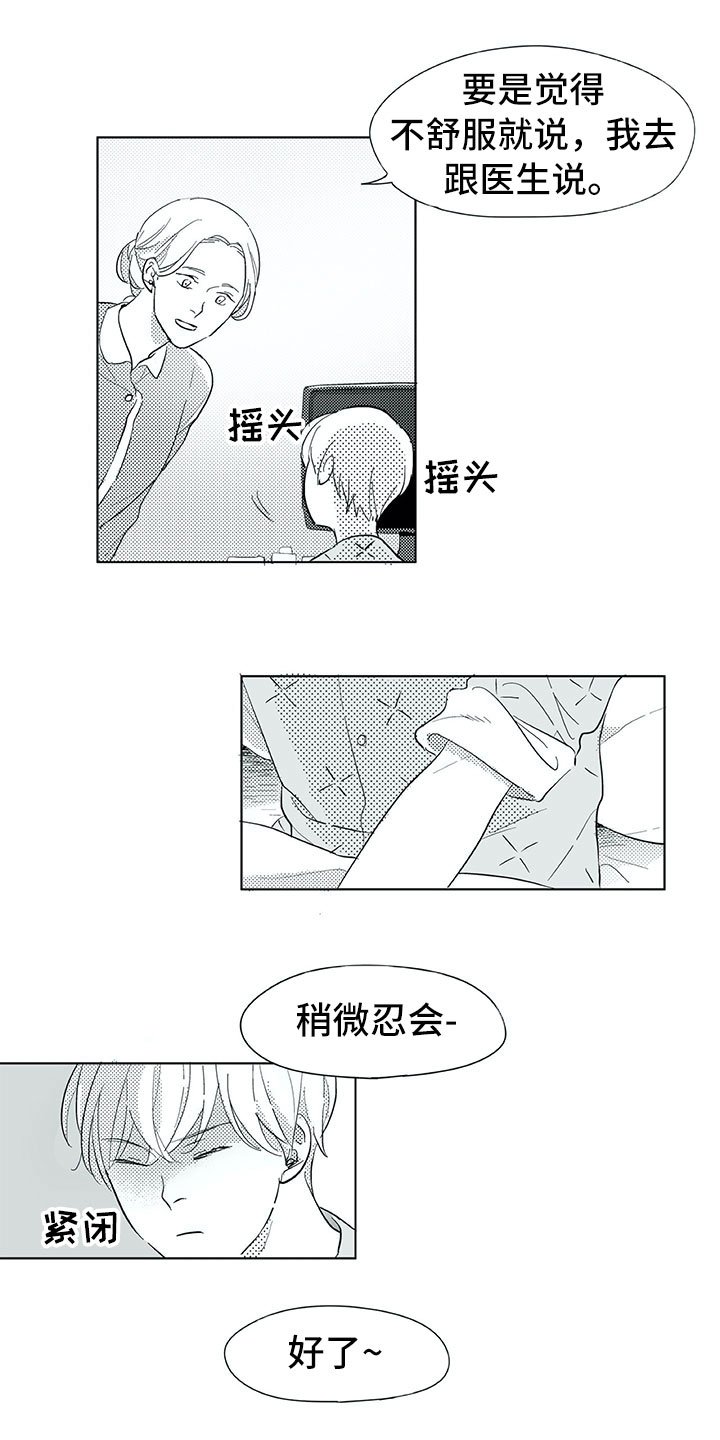 第30章：曾经