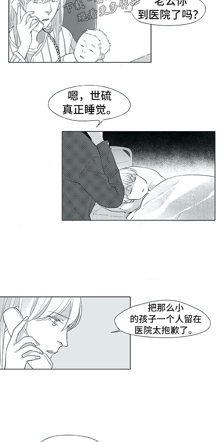 第30章：曾经