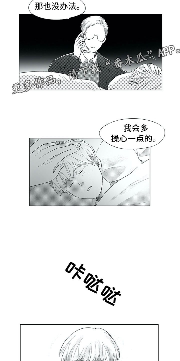 第30章：曾经
