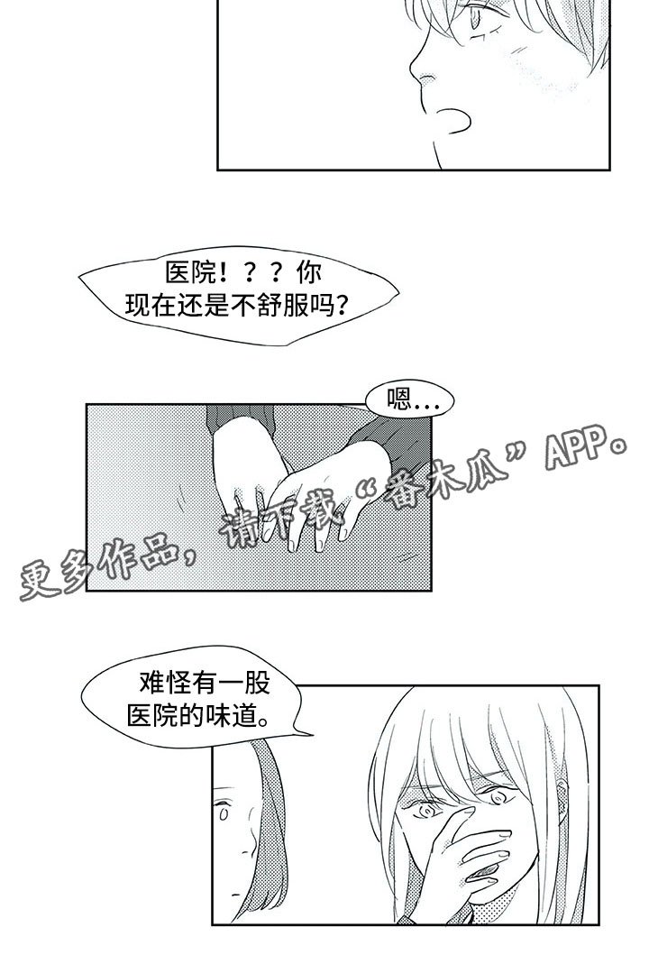 第31章：初中