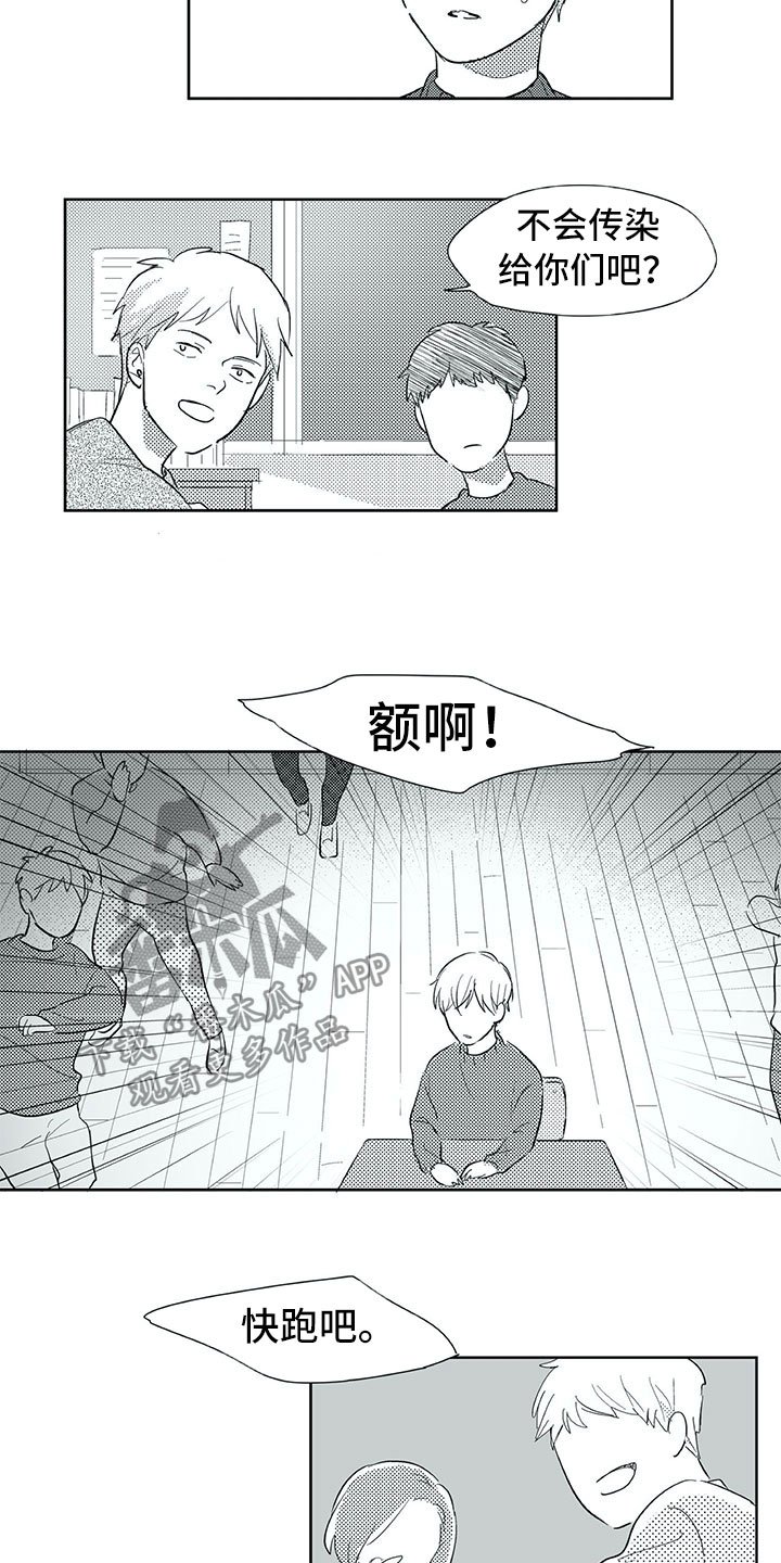 第31章：初中