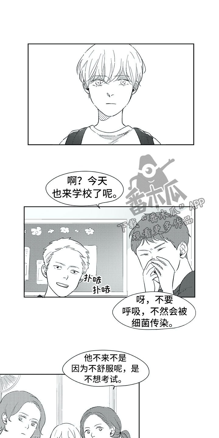 第31章：初中