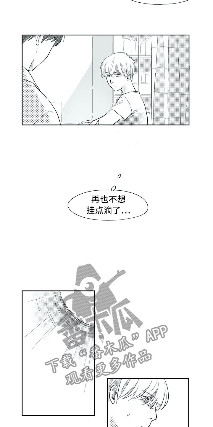 第31章：初中
