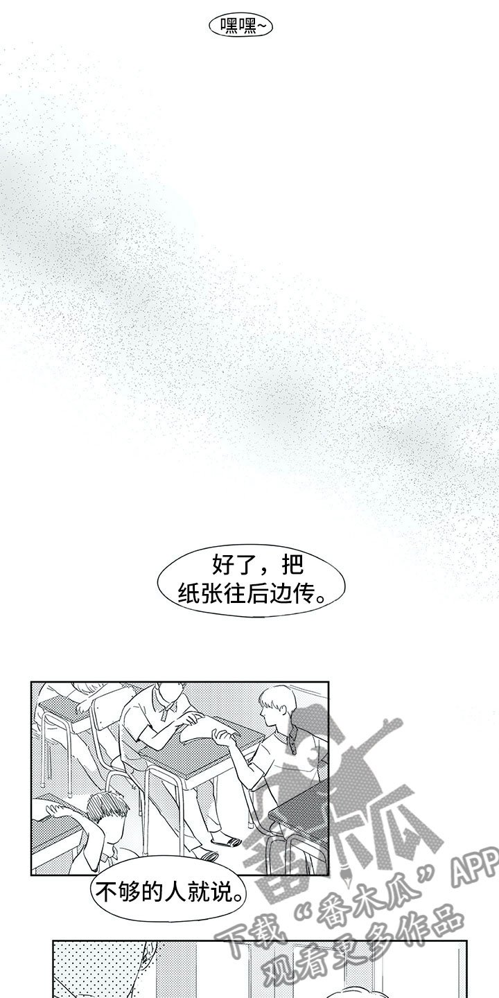 第31章：初中