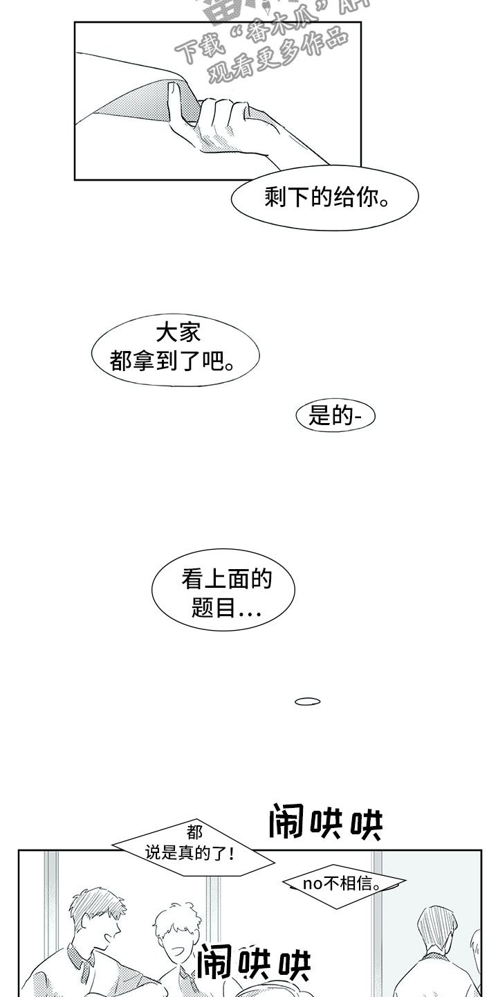 第31章：初中