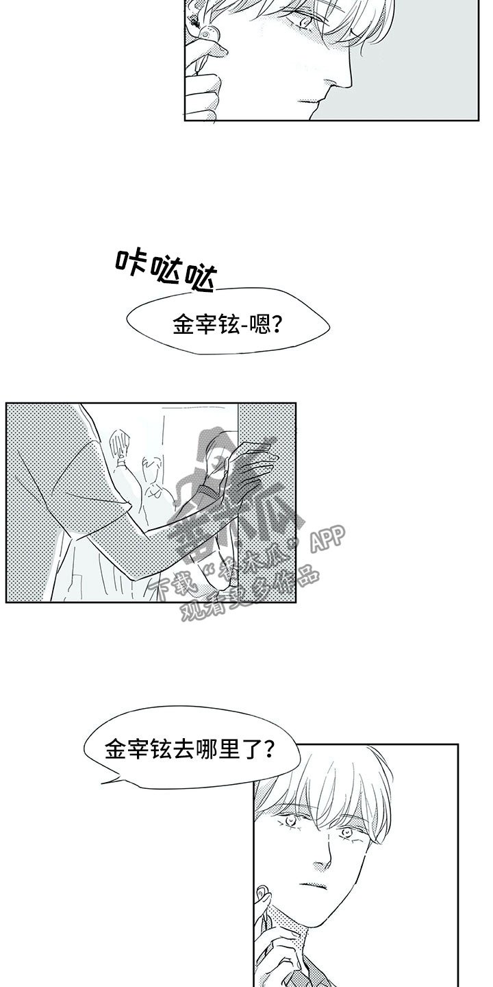 第31章：初中
