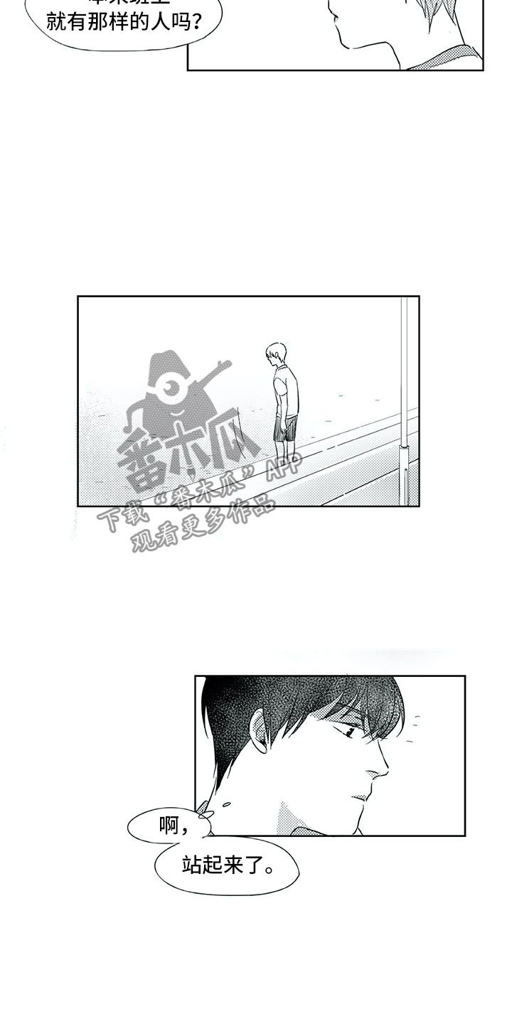 第32章：看见