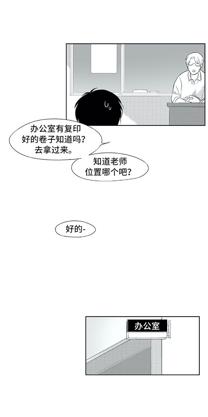 第33章：留下