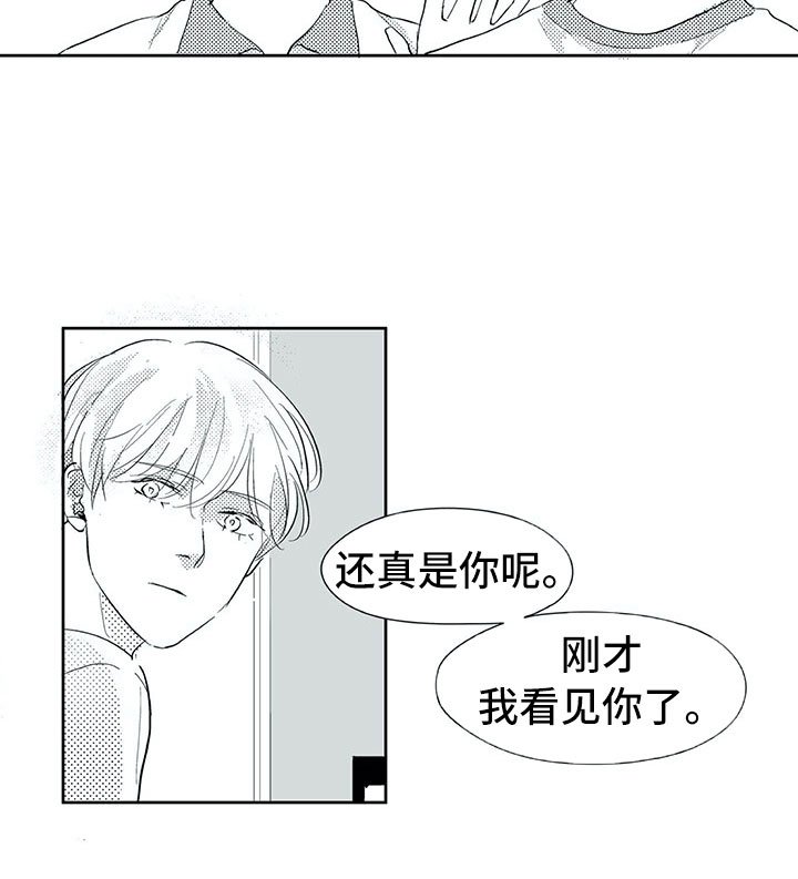 第33章：留下