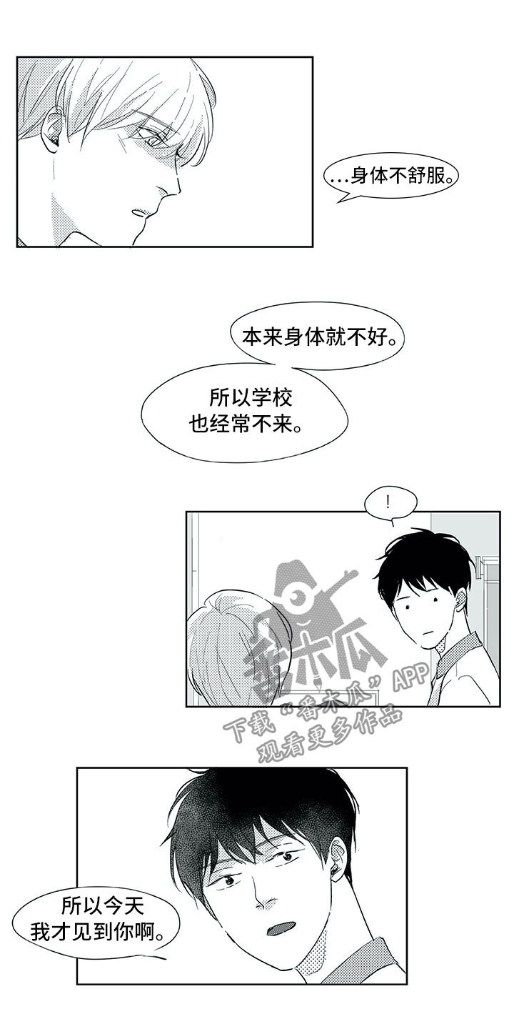第33章：留下