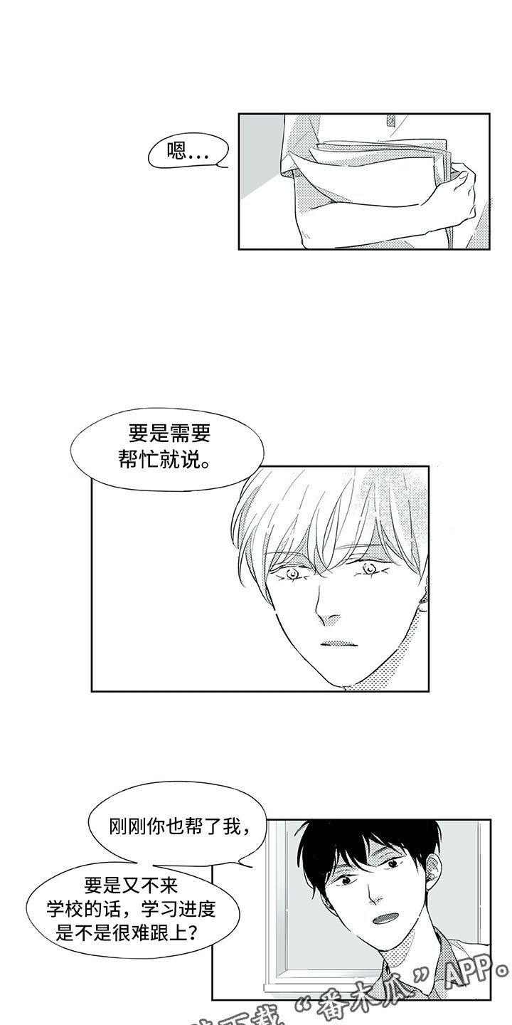 第33章：留下