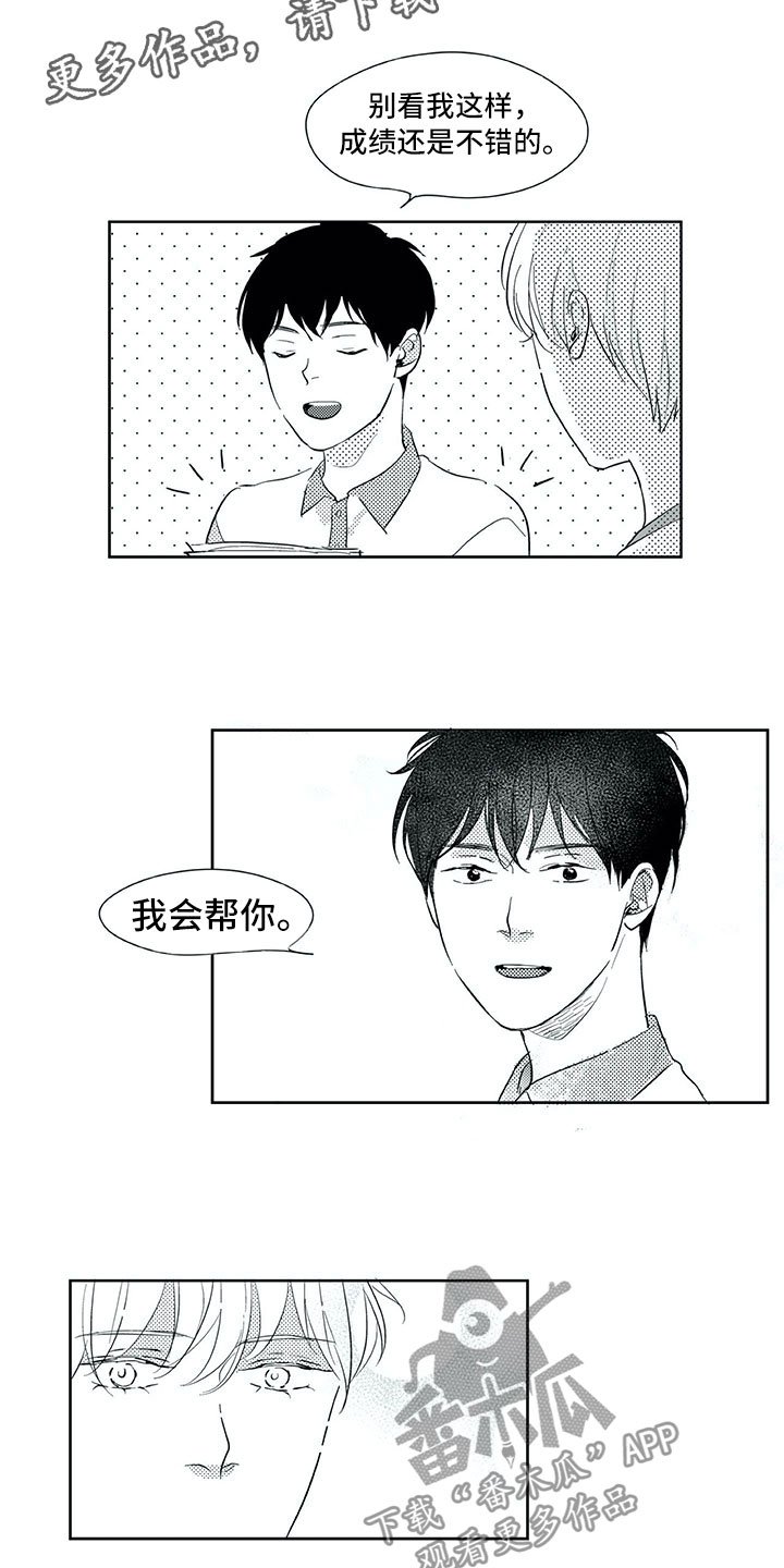第33章：留下