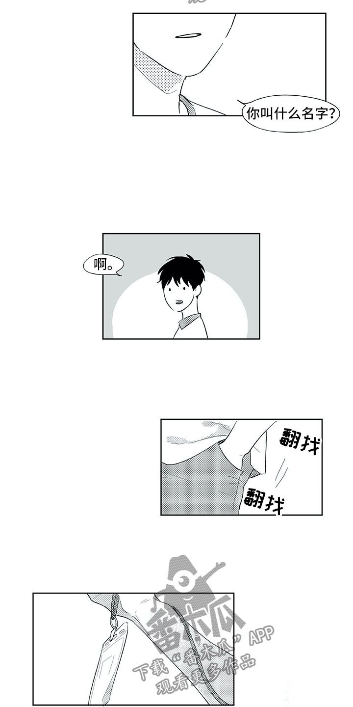第33章：留下