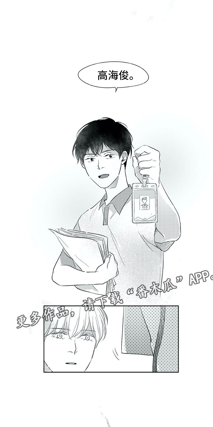 第33章：留下