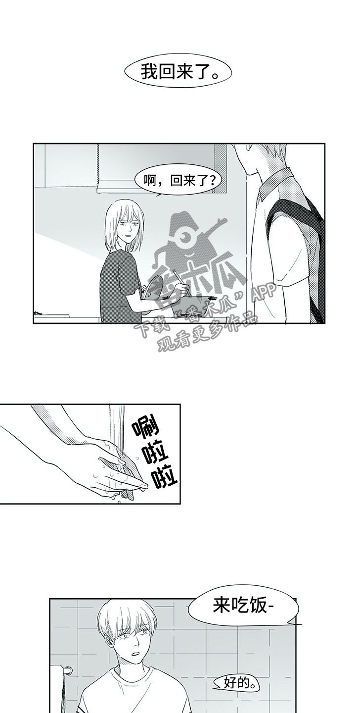 第33章：留下