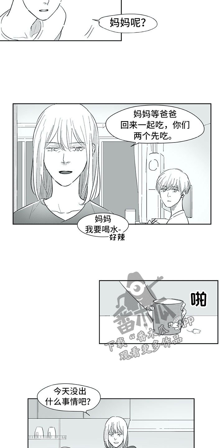 第33章：留下
