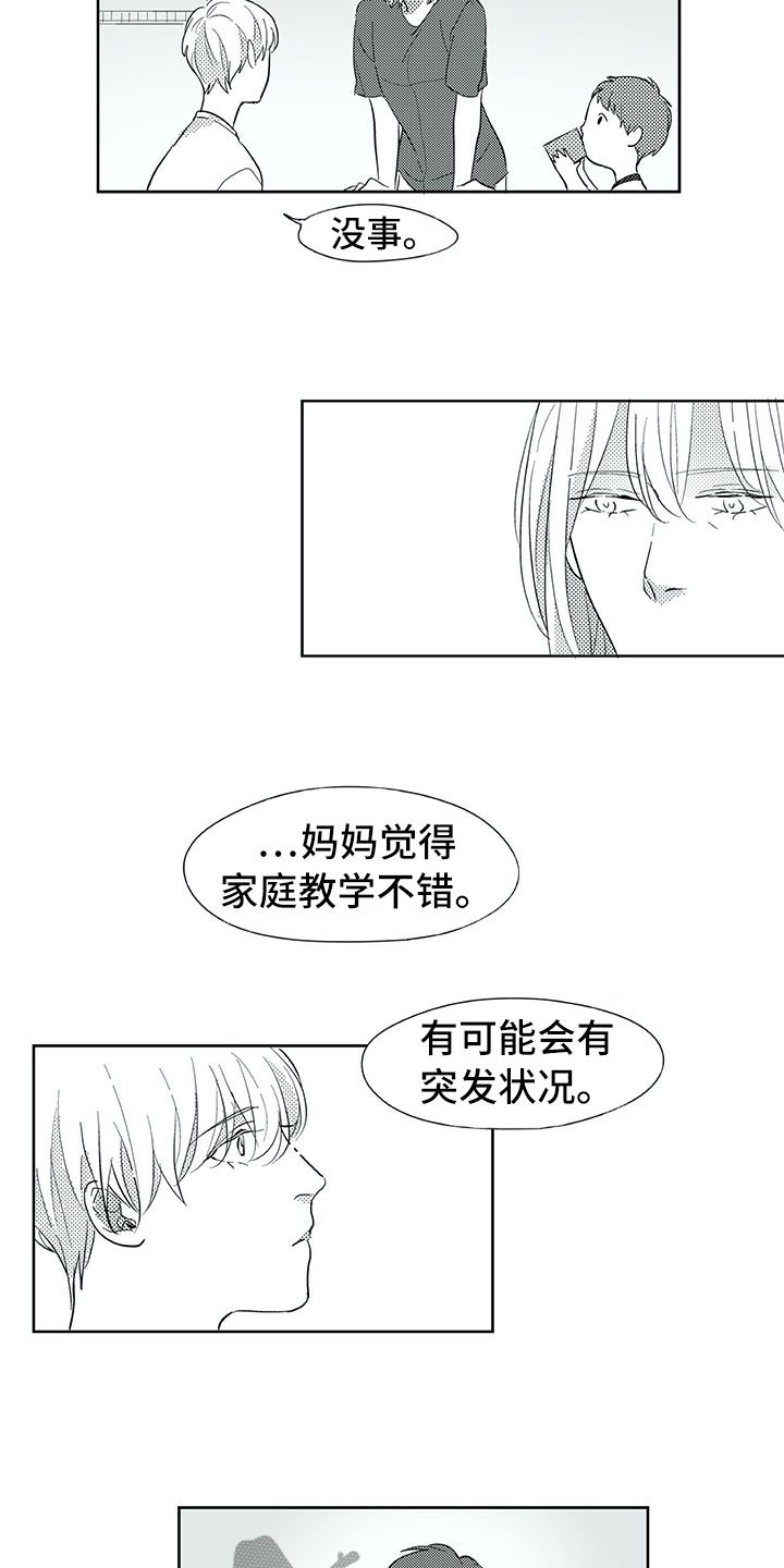 第33章：留下