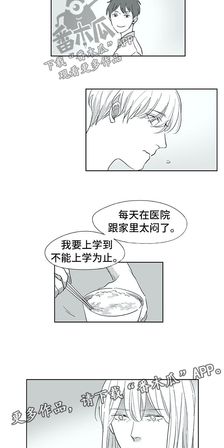 第33章：留下