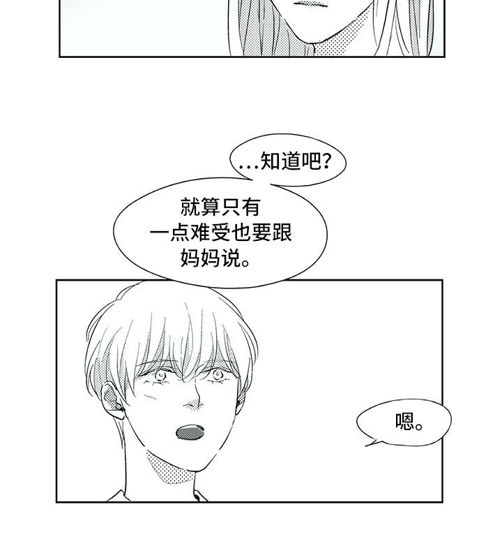 第33章：留下